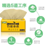 [Деревянная коробка с полной коробкой оснащена 30 мешками из бамбуковой мякоти, туалетной бумаги, домашних бумажных полотенец, ткани Zhang/bag] Zhen 300