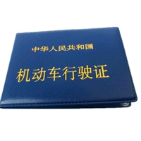 【Кальций】 2 лицензии на голубые вождения