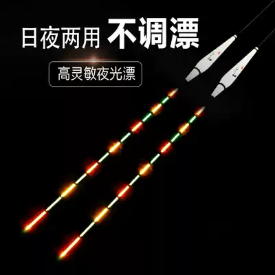 Ren Gongzi high sensitivity luminous drift carp crucian carp bold day and night dual-use fish drift super bright nano electronic ticket night fishing drift