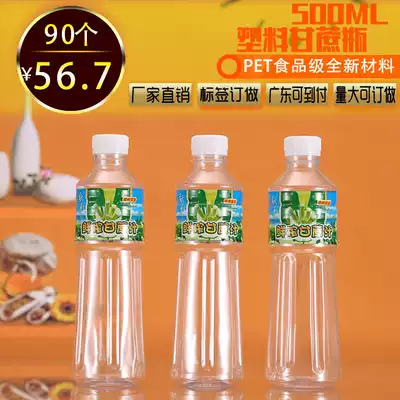 500ML DISPOSABLE SUGAR CANE JUICE BOTTLED BEVERAGE MINERAL WATER WITH label PET TRANSPARENT PLASTIC bottle THICKENED