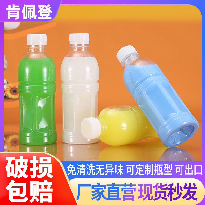 Disposable 250ML transparent plastic bottle PET sample liquid milk juice drink milk tea cold tea packaging bottle