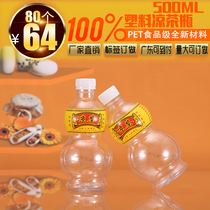 500ML disposable plastic bottle Juice bottle enzyme bottle Herbal tea bottle PET transparent gourd-shaped sub-packaging bottle