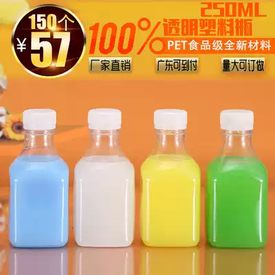 250ML disposable PET transparent plastic bottle fresh milk bottle juice bottle juice bottle beverage bottle transparent PET bottle