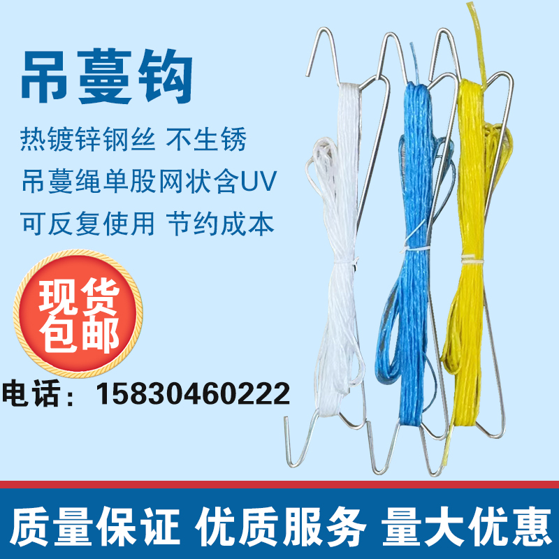Greenhouse Tomato Hooks, M-Hooks, Cucumber Vine Hooks, Galvanized Greenhouse Hooks, Vine Hanging Hooks, Vegetable Hanging Ropes