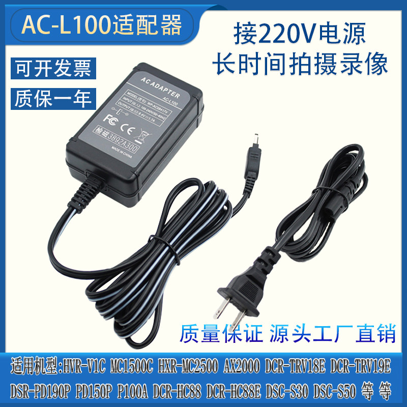 Application of Sony HDR-FX1000E HDR-FX1000E HDR-FX7E HDR-FX7E ACL100 ACL100 power supply