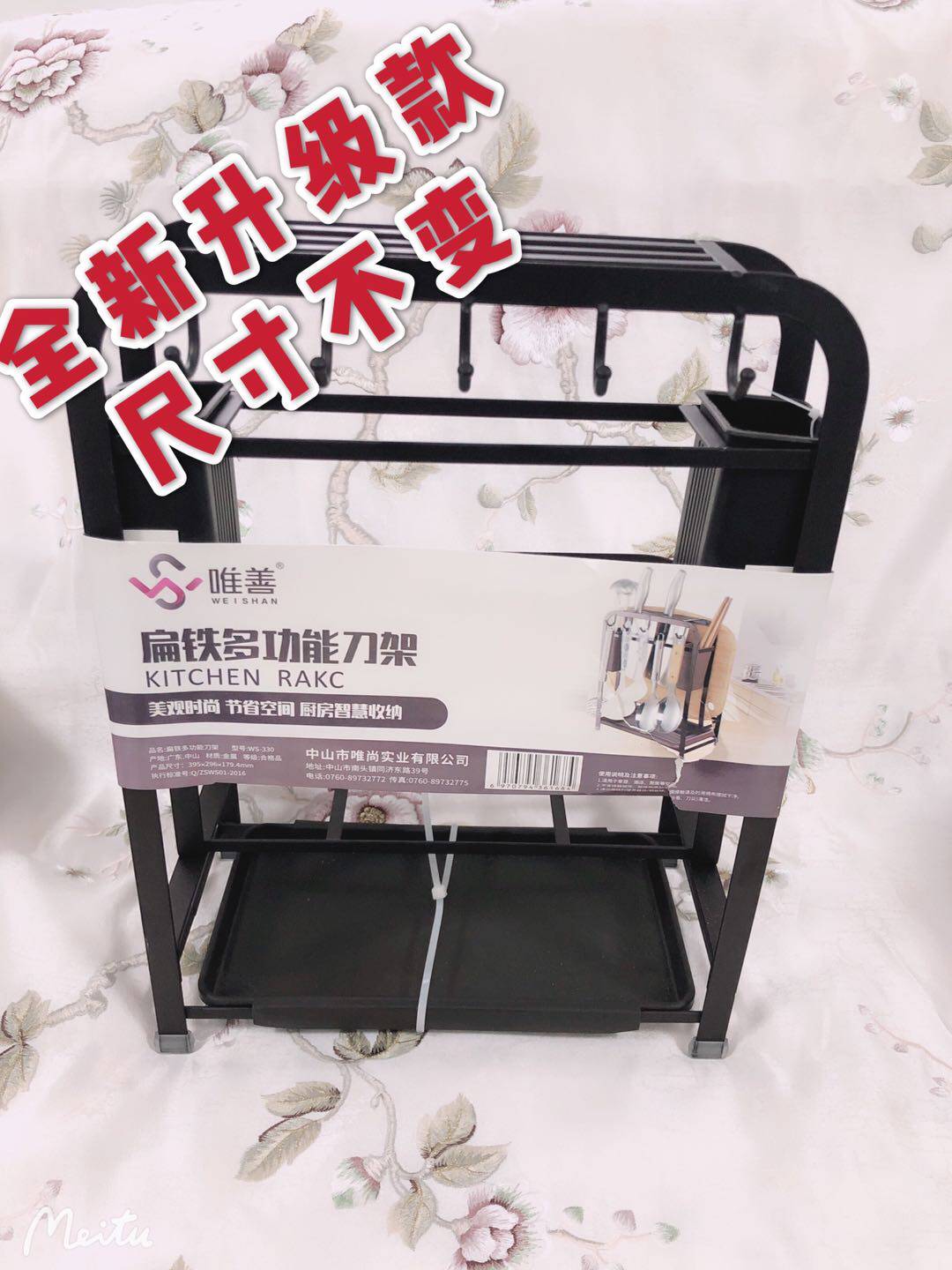 wei shan cai dao jia knife holder chopping board kuai tong shelf kitchen multifunctional shelf