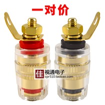 Crystal copper gold-plated lengthened Speaker terminal power amplifier audio horn wire banana head socket accessories