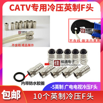 German cold pressing pliers TV line 75-5rg6-7rg11 crimping pliers make wire tool four shielded cold press F Head