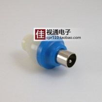 Tongshuo TS-TOZS cable TV plug closed Route radio frequency head set top box wall connector RF male head