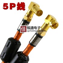 5p shielded high-definition cable TV set-top box cable Gehua closed route double right angle curved F Head-RF radio frequency head