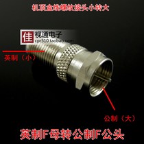 All copper Imperial F female to metric F male F male female top box line light Cat Wall splitter adapter
