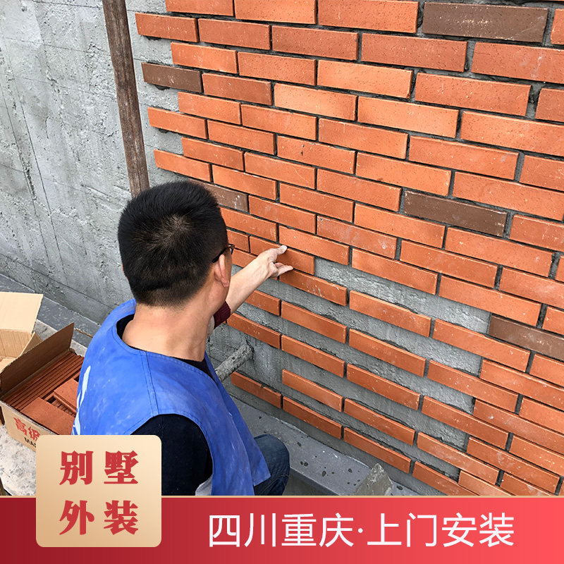 New rural self-built house villa split brick outdoor wall tile cultural stone background wall antique strip brick blue brick