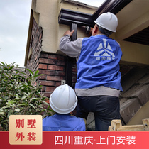 Downpipe gutter rain gutter eaves gutter aluminum alloy gutter connection rain pipe elbow Chengdu villa construction