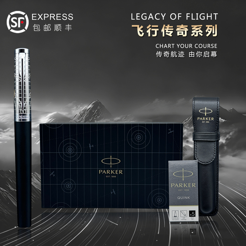 Parker Fountain Pen Zuoer Elite Series Flight Legend Gift Box Ink Pen Ballpoint Pen Business Gift Signature Pen