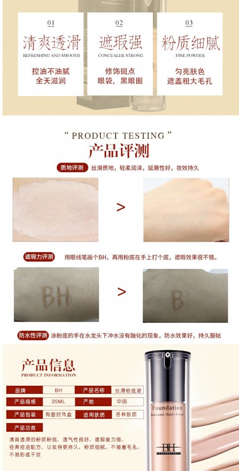 Kem nền dạng lỏng Bh dưỡng ẩm không thấm nước che khuyết điểm kiểm soát dầu trang điểm nude kéo dài trang điểm trang điểm trắng sáng da nền kem nền bb cream phấn nước chanel
