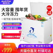 tủ lạnh sanaky Aucma / Aucma BC / BD-202NE Tủ đông gia dụng Tủ đông nhỏ lạnh Tủ đông ngang thương mại Nhiệt độ đơn - Tủ đông tủ đông sanaky 3699w1