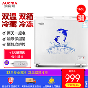 tủ đông giá rẻ nhất Aucma / Aucma BCD-160C Tủ đông gia dụng Tiết kiệm năng lượng nhỏ Máy làm lạnh ngang nhỏ Tủ đông nhiệt độ kép - Tủ đông tủ đông panasonic
