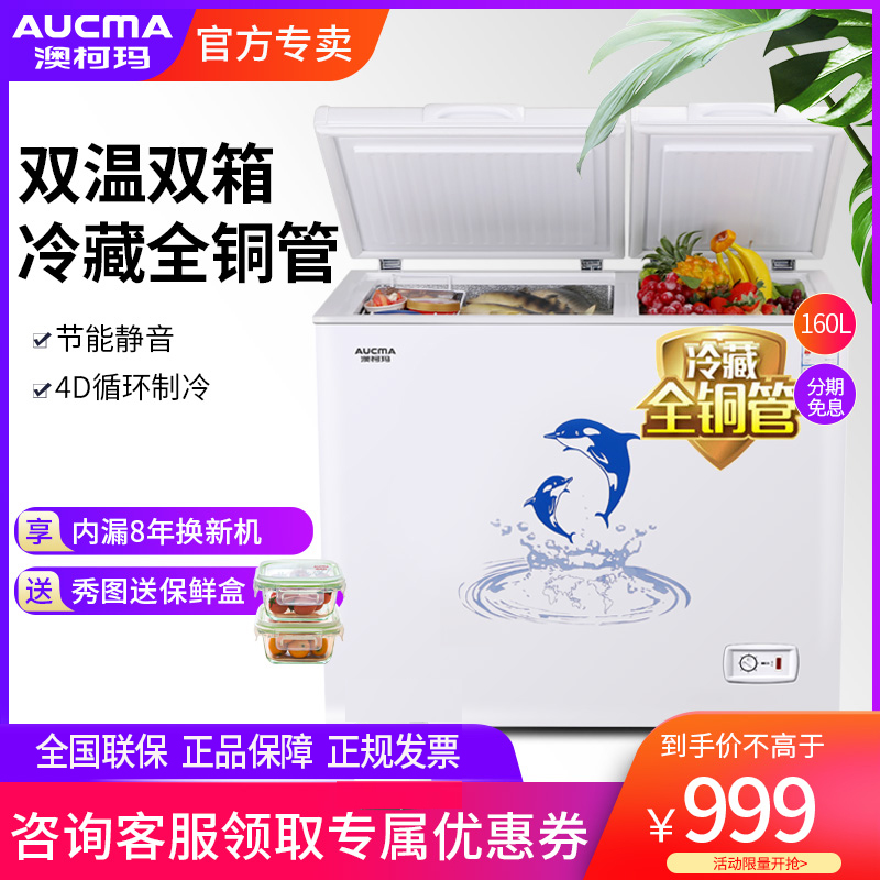 Aucma Aucma BCD-160CFT Freezers Household Small Refrigerated Freezers Double Temperature Freezers