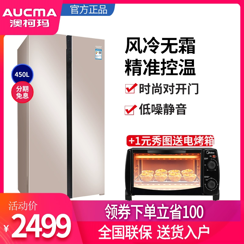 Tủ lạnh Aucma / Aucma BCD-450WNE trên cửa được làm lạnh bằng không khí, làm lạnh tiết kiệm năng lượng và đóng băng - Tủ lạnh