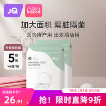 Jingqi disposable toilet mat for pregnant women maternity confinement cushion paper travel paste enlarged toilet seat cushion 30 pieces