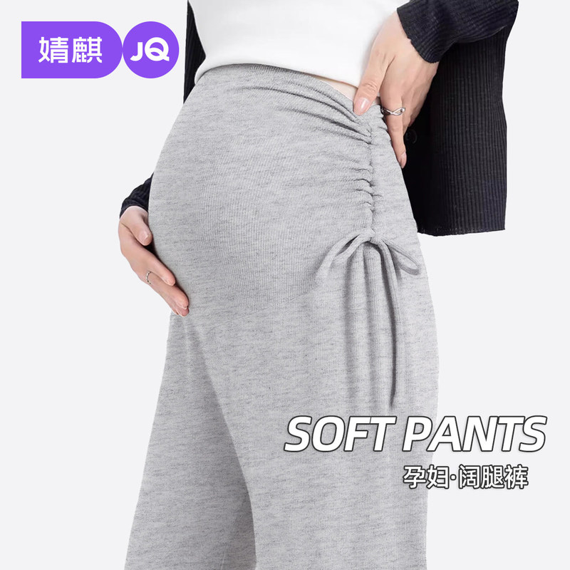 Jingqi Maternity Pants for Spring and Summer, Pure Cotton Wide-Leg Pants, Thin Summer Style, Non-Constricting during Pregnancy, Long Pants Maternity Wear