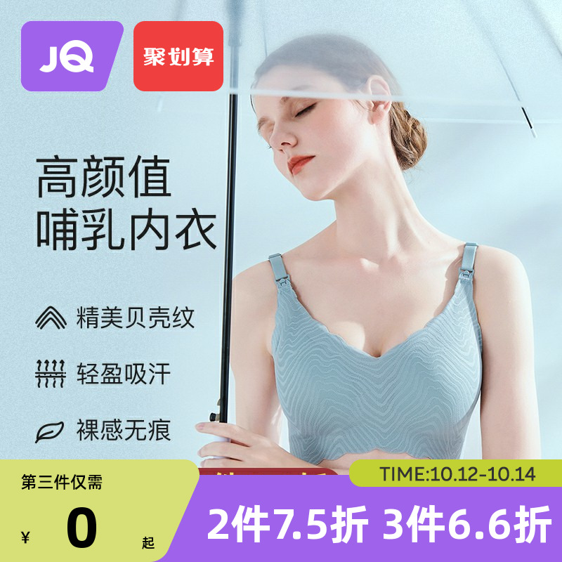 Jing Kii Little Shell Lactation Bra Can Wear Comfortable Bra in Pregnant Women's Underwear Pregnancy