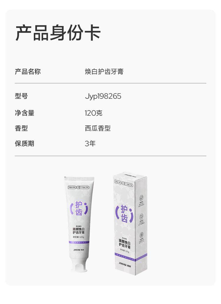 JQ婧麒月子牙刷细软毛孕妇产前后专用牙膏孕期护龈敏感洗漱口用品 — 29