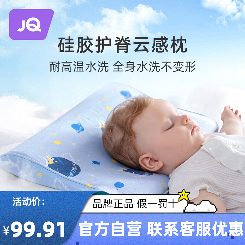 (Shake the same paragraph) Jing Kirbaby Pillow Baby Silicone Pillow 0 To 6 Months 1-3-6 Year Child Pillows-Taobao
