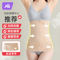 The Jing Kiri Postnatal Abdominal Delivery Belt Maternal Postnatal Special Caesarean Section Prolific Medical Gauze Beam Abdominal Bondage Belt Slimming With Slim Fit Plastic Type