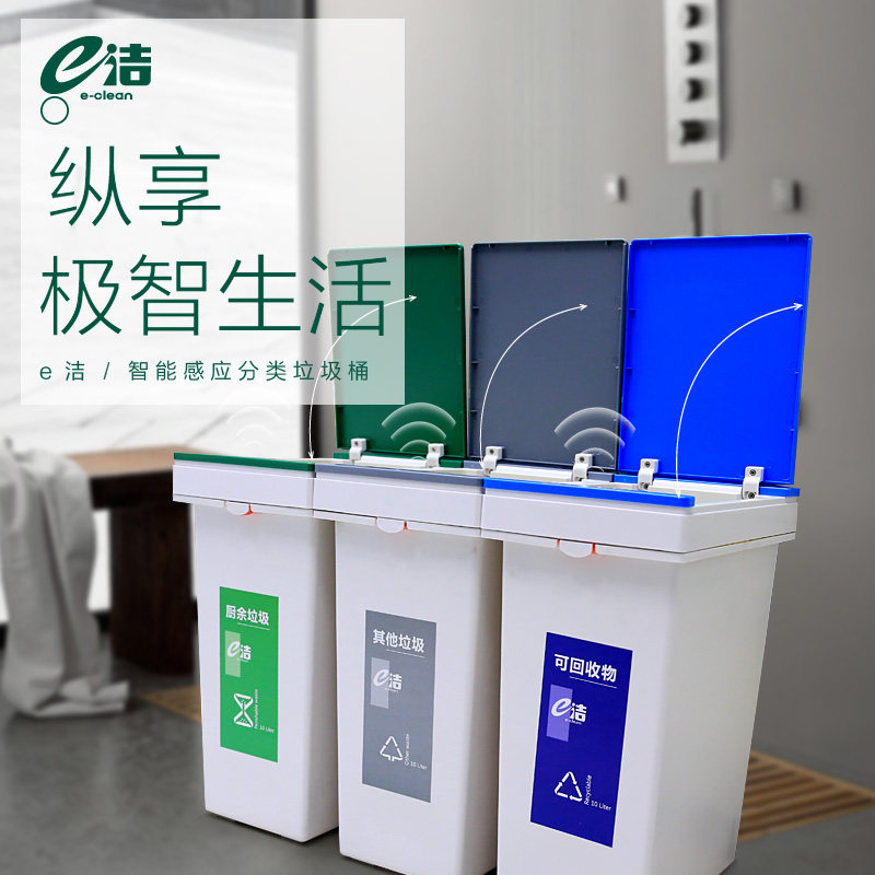 E cleaning sorting bin new home kitchen with lid inductive switch bag with buckle non-slip dry and wet separation