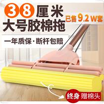 Extended car wash cotton head pier cloth roller flat suction mop sponge large size 40cm household incognito drag