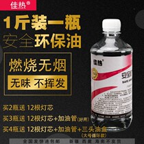 Alcohol lamp environmental protection oil small hot pot fuel mineral oil vegetable oil dry pot outdoor grilled fish household 1kg