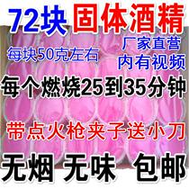 Alcohol wax ignition point carbon dry boiler alcohol furnace smokeless tasteless long-lasting fuel waterless candle full box