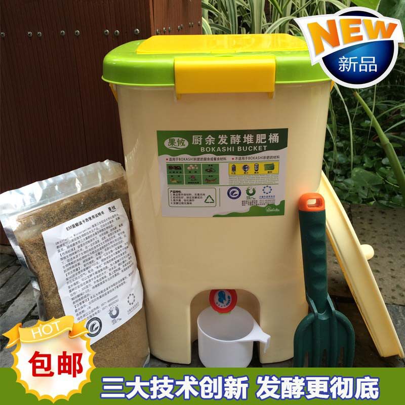 Kitchen waste fermentation barrel compost bucket compost bucket compost box compost bucket courtyard commercial processor homemade
