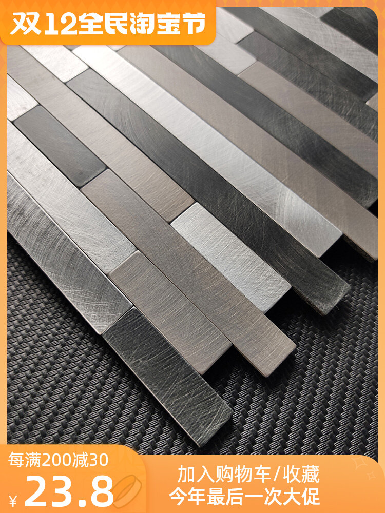 Gray mosaic background wall tile wall stickers self-adhesive black and white gray metal stainless steel TV strip hexagonal brick