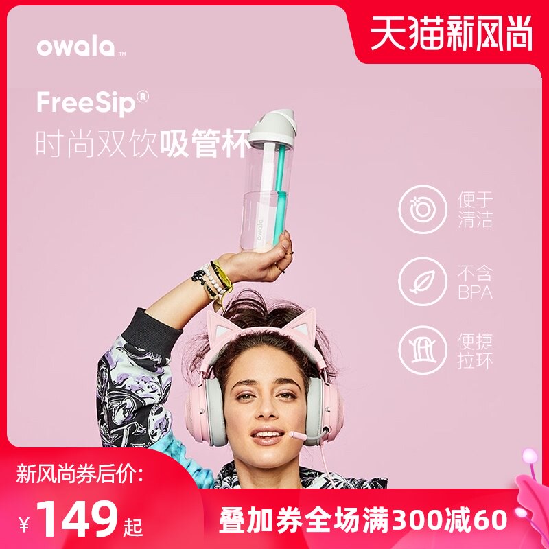 owala series straw cup Creative personality trend Macaron men's and women's cold water cup Outdoor sports water cup