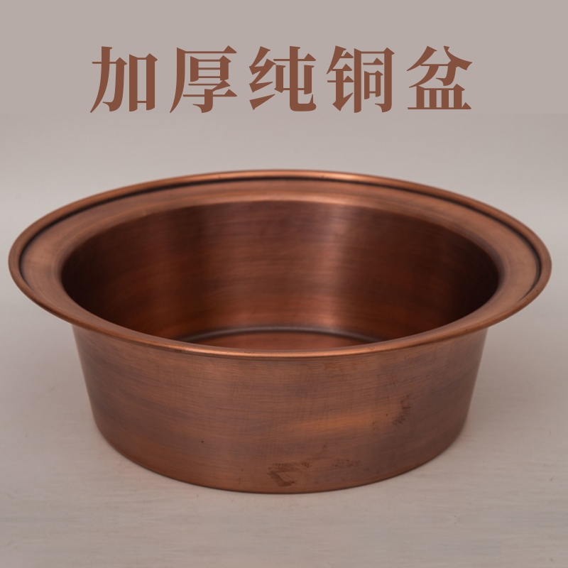 Pure Copper Thickened Footbath Basin, Handmade Purple Copper Foot Wash Basin, Face Wash Basin, Vintage Distressed Foot Soaking Old-Style Copper Basin for Washing and Grooming Pure Copper Thickened Footbath Basin, Handmade Purple Copper Foot Wash Basin, Face Wash Basin, Vintage Distressed Foot Soaking Old-Style Copper Basin for Washing and Grooming
