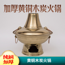 Shunxin Pure Brass Charcoal Copper Fire Boiler Home Hotel Dongleishun Meat Copper Pot Picnic Mandarin Duck Red Copper Hot Pot