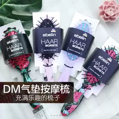 German ebelin children's air cushion comb long hair girl baby airbag comb massage comb adult hair comb