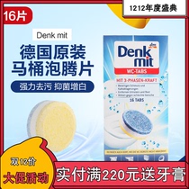 Germany imported Denkmit toilet cleaner toilet deodorant powerful descaling effervescent tablets integrated 16 pieces