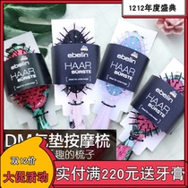 Germany ebelin children air cushion comb long hair girl baby airbag comb massage comb adult hair comb