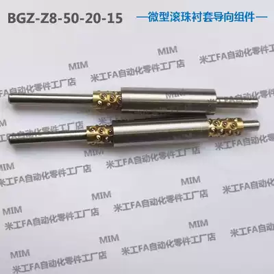 BGZ8-50-20-15 miniature ball bushing pointing assembly guide Post guide sleeve ball bushing pointing Assembly