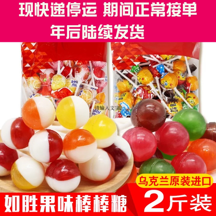 Russian Imported Stick Candy Bagged Fruit Taste Yogurt Taste Mixed Flavors Original Candy Snacks 2 catties-Taobao