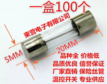 5*20 fast break fuse 250V F0 25A F250mA fuse special price 6 yuan 1 box (100)