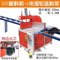 Upgraded pneumatic 90 degree cutting saw cutting aluminum alloy doors and windows Aluminum profile cutting machine Sawing aluminum machine