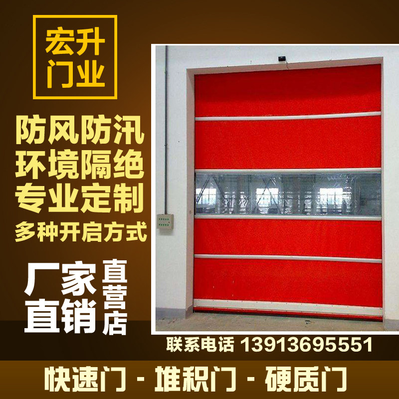 Industrial fast roll - curtain door Fast door PVC rapid roll - curtain door Automatic lifting and landing radar sensing fast door