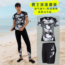 Mens swimsuit suit Split long pants Anti-embarrassment flat angle five-point pants Short sleeve sleeveless training swimming equipment Quick-drying