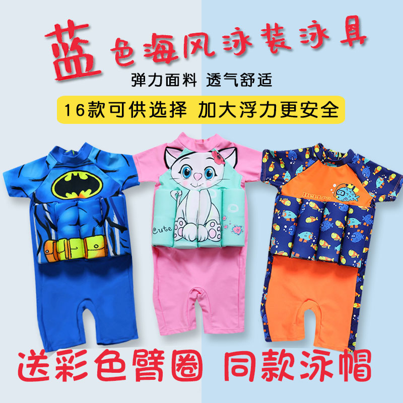 Child Buoyancy Swimsuit Boy Girl's Body Cartoon Bubble Hot Spring Buoyancy Swimsuit Baby Baby Learn Swimming