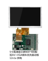 Han Cai 5-inch high-definition display HSD050IDW1-A20 monitoring reversing outdoor HDMI VGA AV drive board