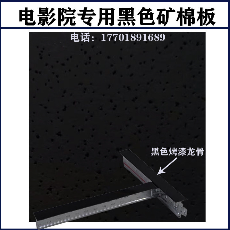 Black mineral wool board 600 x 600 cinema decorated suspended ceiling sound absorbing microporous sheet decorative glass fiber ceiling